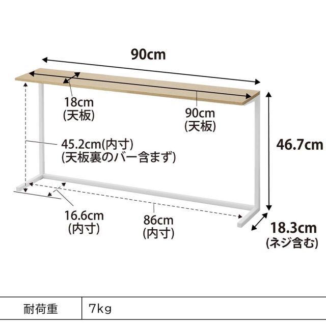 キッチンカウンター上棚 タワー