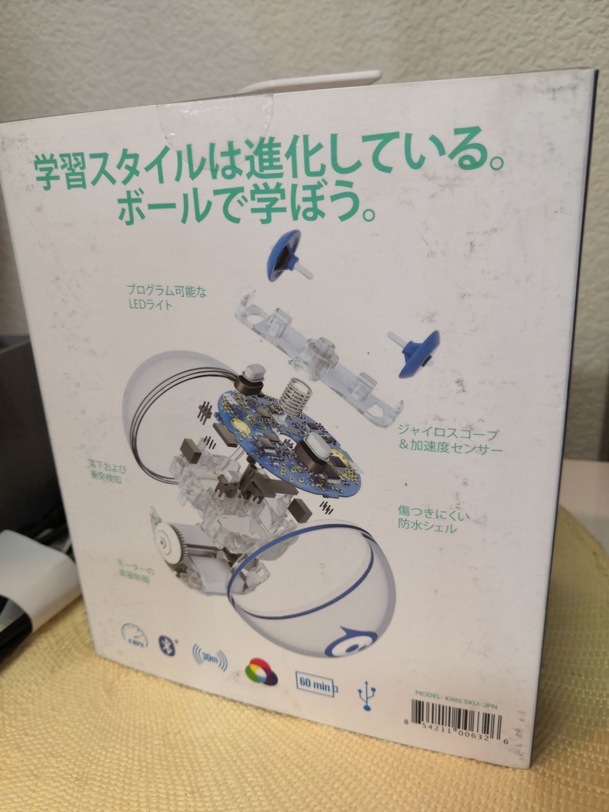 sphero edu SPRK+ プログラミングロボットスフィロ K001 A - メルカリ