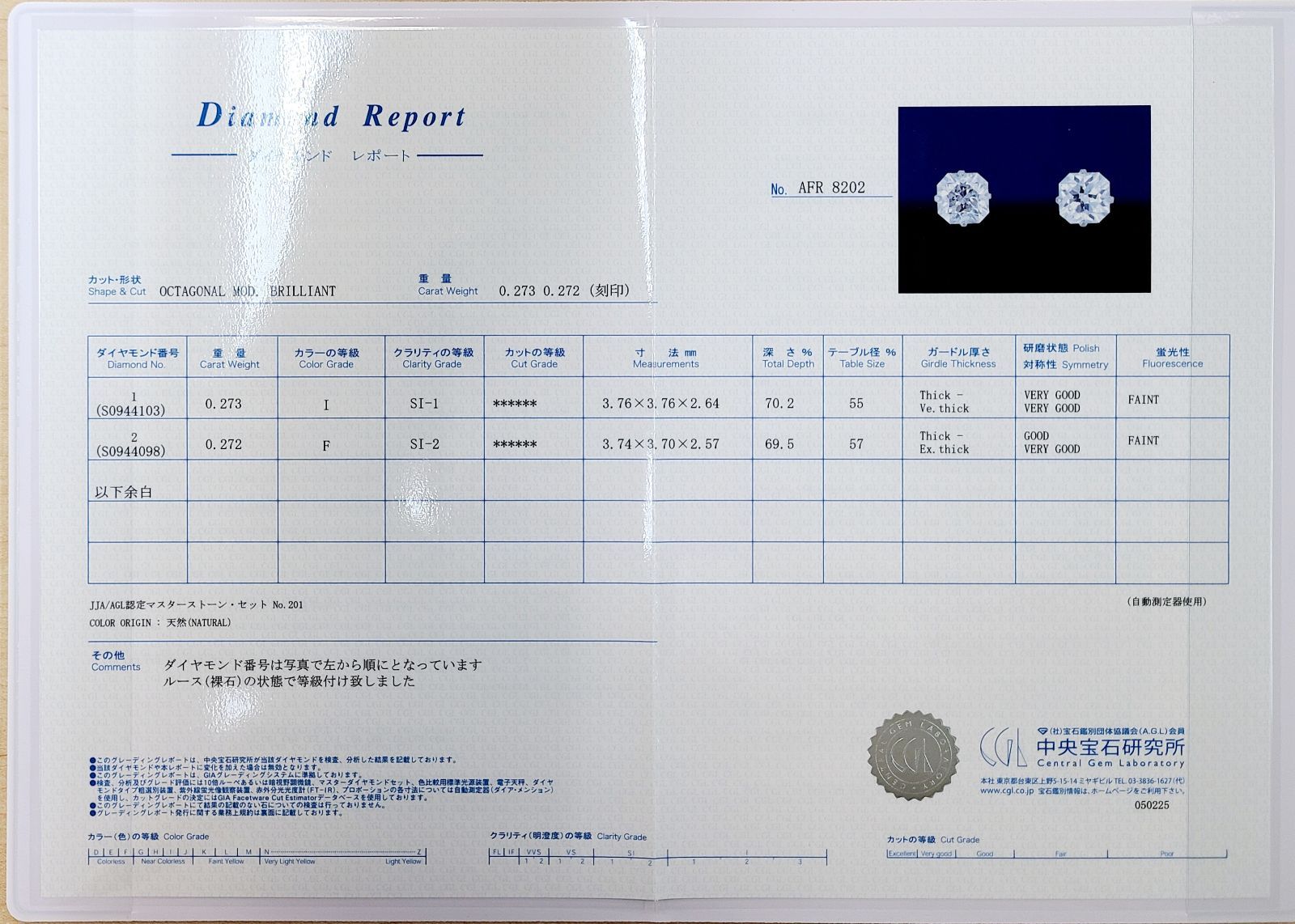 希少！フランダースカット 八角形 SI ダイヤモンド プラチナ ピアス  