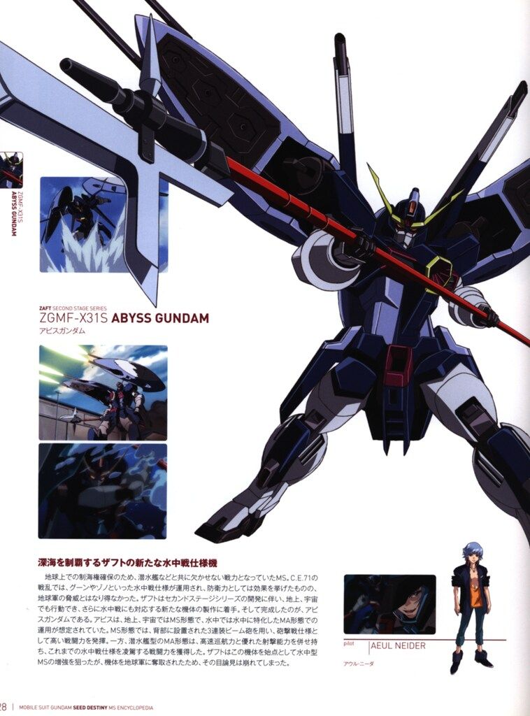 ロマンアルバム 機動戦士ガンダム SEED DESTINY「インパルス編」 ロマンアルバム 機動戦士ガンダム SEED DESTINY「インパルス編