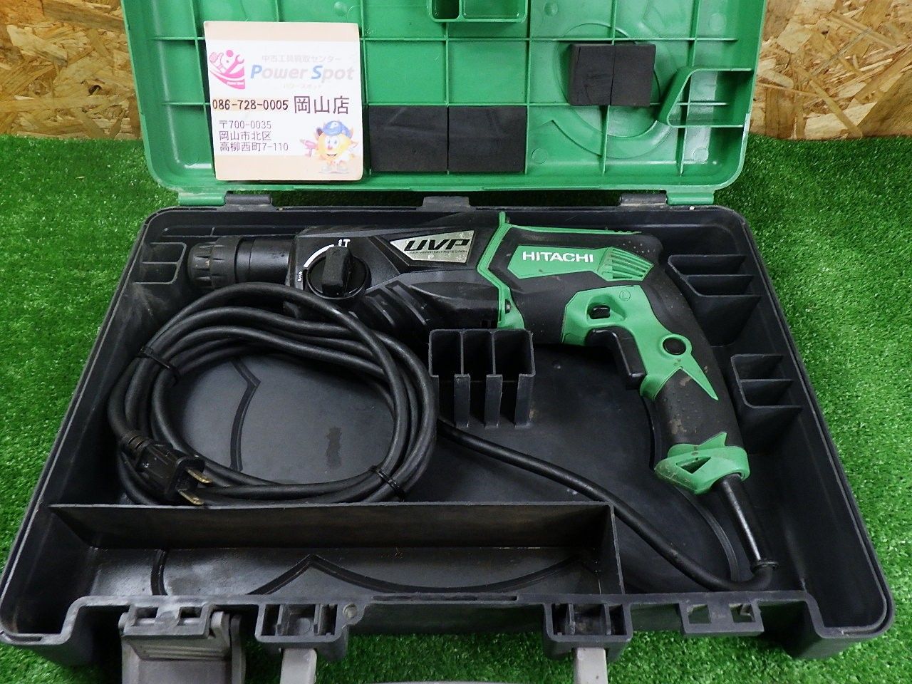 電動工具・エア工具 コンクリートの穴あけに 日立 ハンマードリル 