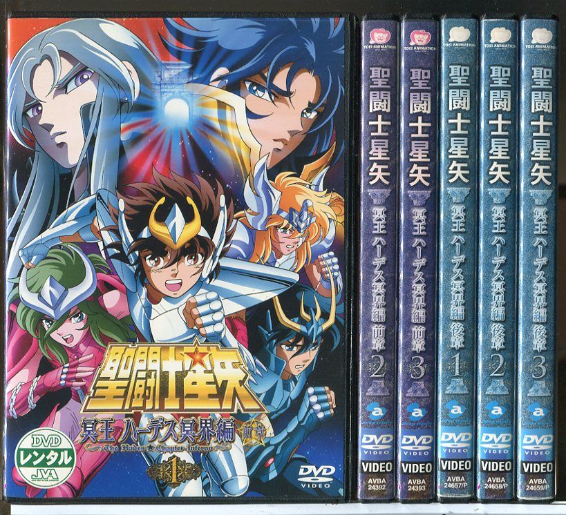 聖闘士星矢 冥王 ハーデス冥界編 前章 全3巻＋後章 全3巻 計6巻セット