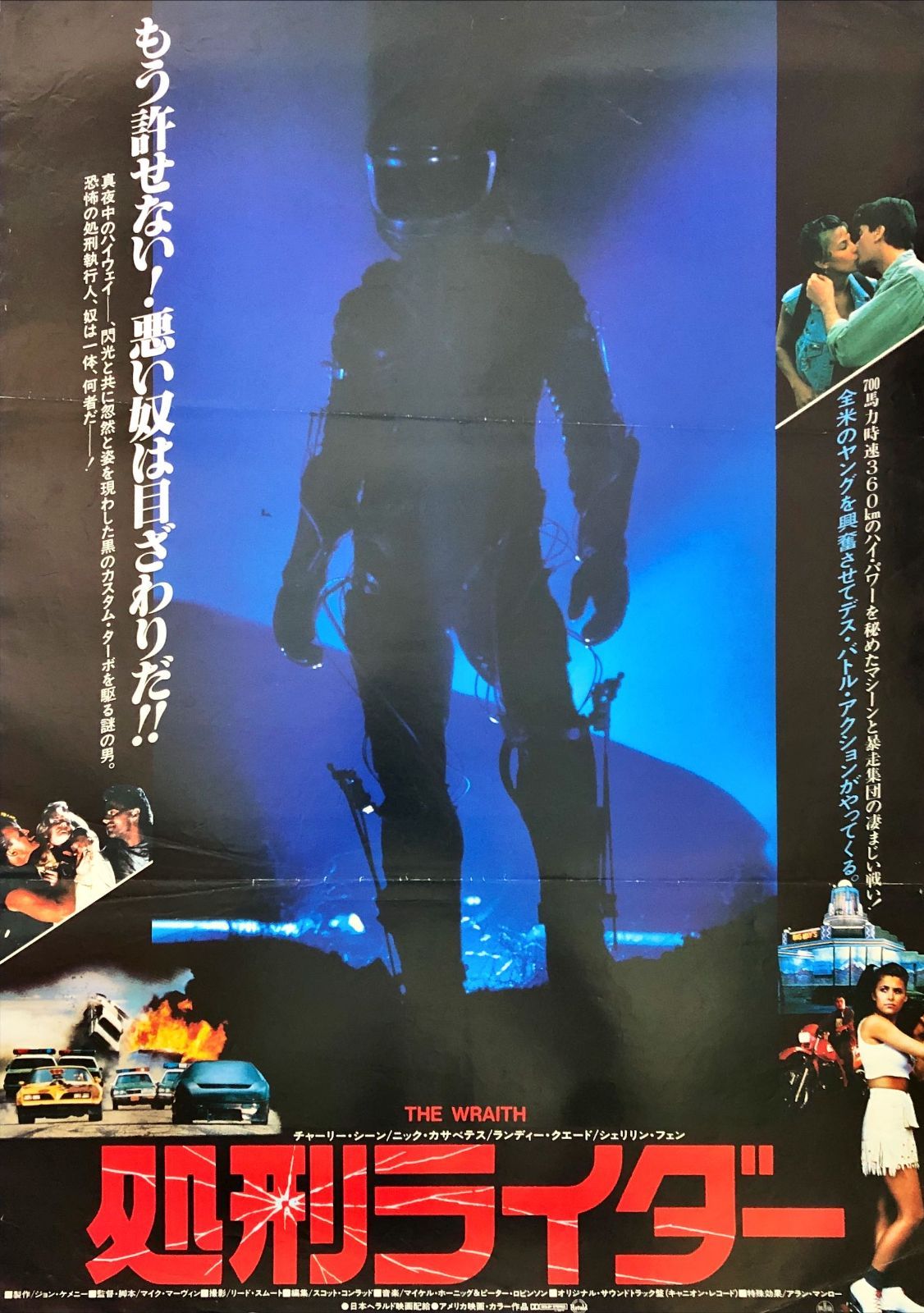 映画 マトリックス レボリューションズ レンタルリリース用B2ポスター
