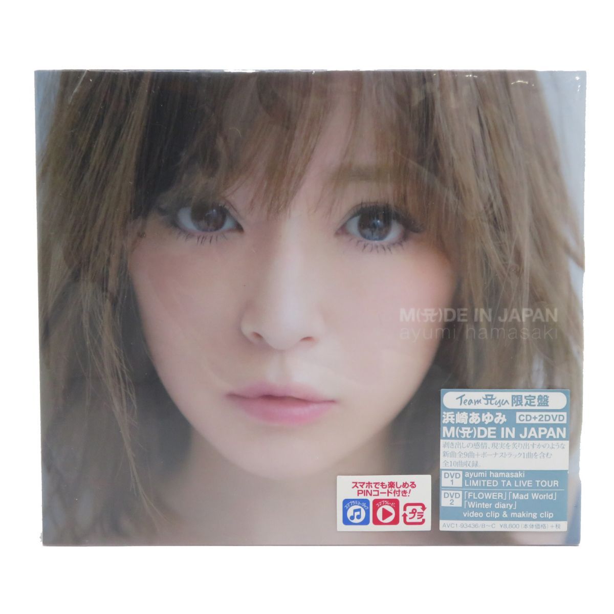 浜崎あゆみ CD/ブルーレイ TeamAyu盤完売！MADE IN JAPAN - 邦楽