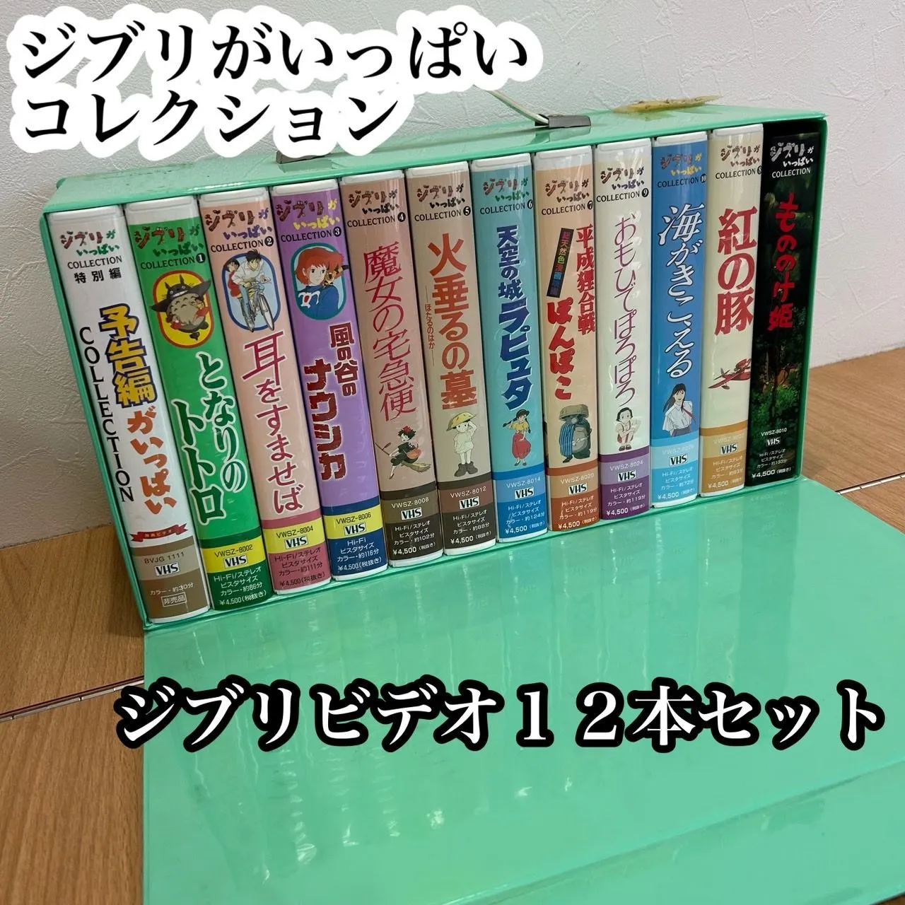 12本セット】ジブリがいっぱい コレクション collection ビデオ VHS 