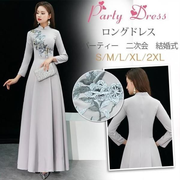パーティードレス 結婚式 ドレス ロングドレス 演奏会 大人 ドレス 二次会 発表会 ピアノ ウェディング パーティー 二次会ドレス パーティー お呼ばれドレス