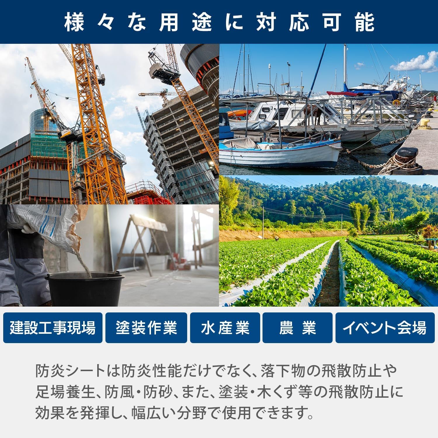 建築 国産防炎メッシュシートII類