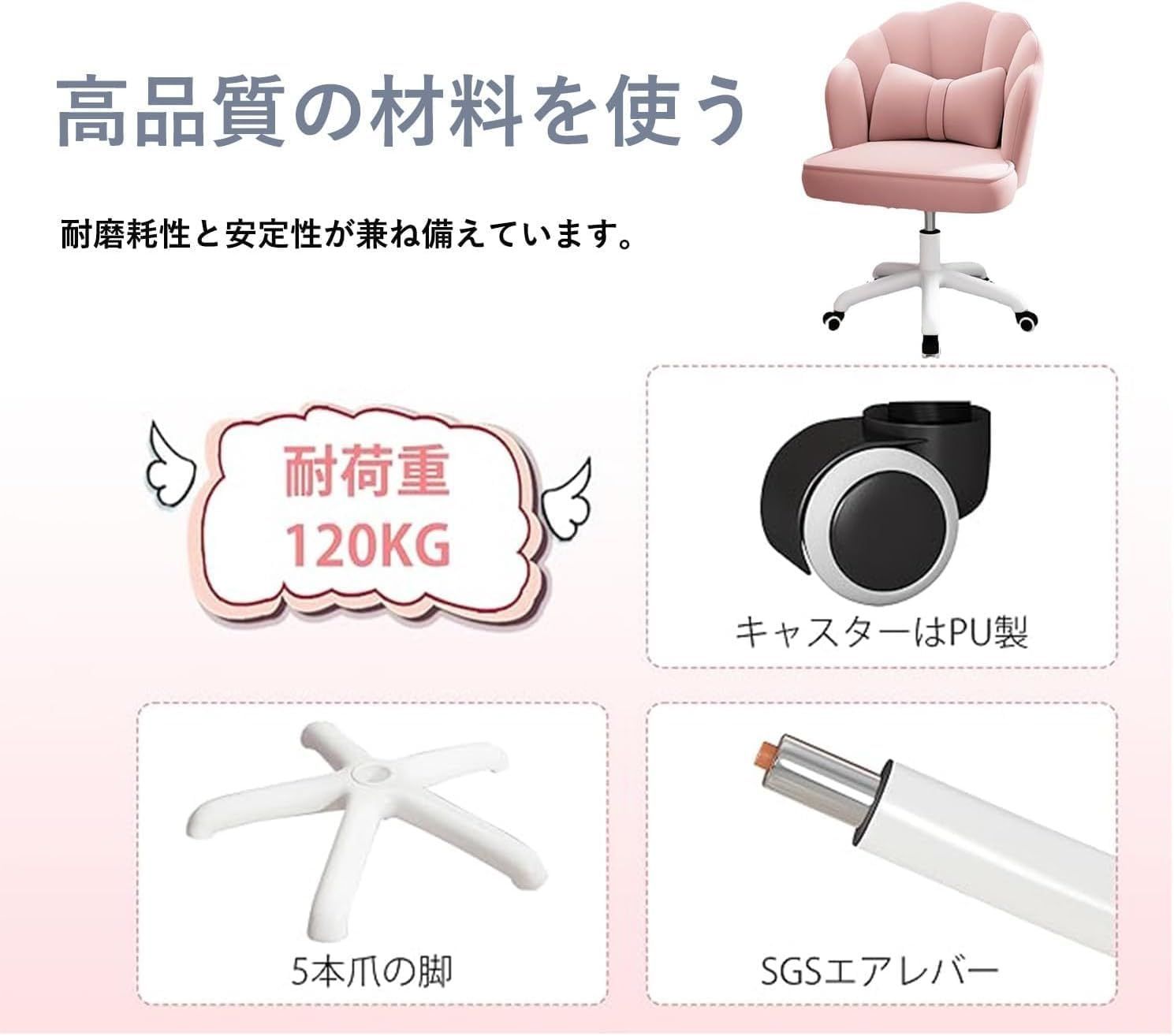 ホームオフィスチェア