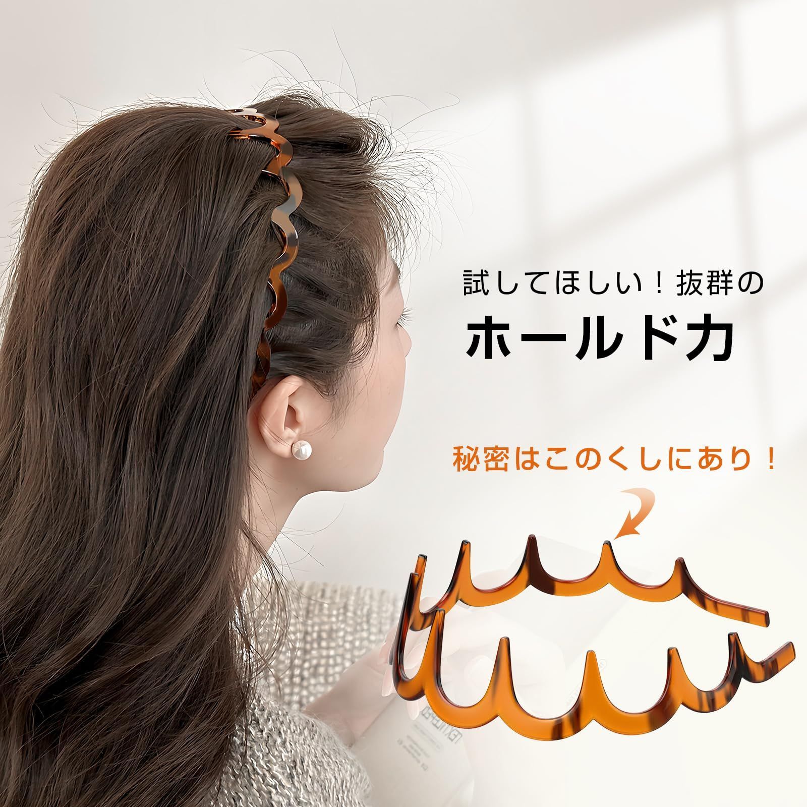 コーム付き カチューシャ