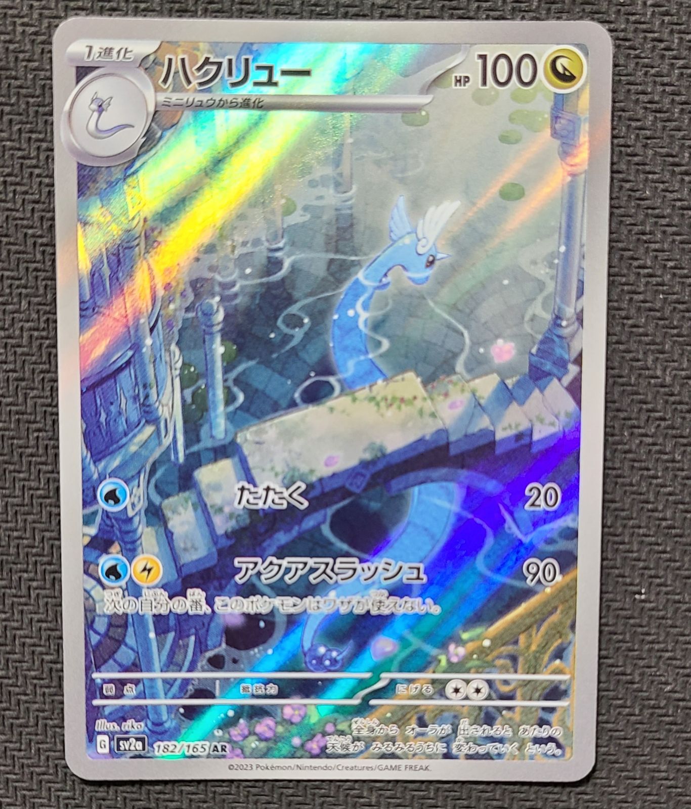 ポケモンカード151 AR 18種 コンプ セット 【公式通販】