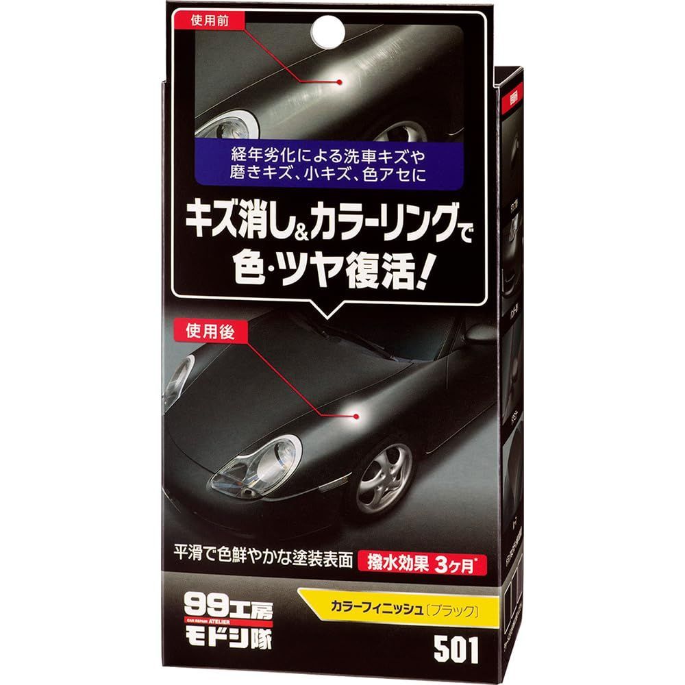 自動車塗装面のキズ消し及び艶出し用 09501 ブラック カラーフィニッシュ 補修用品 モドシ隊 99工房 ソフト99(SOFT99)
