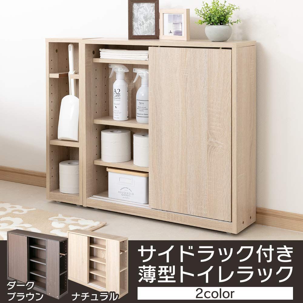 収納 ナチュラル