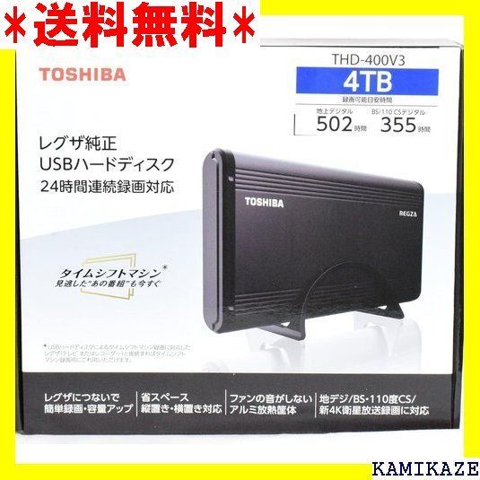 レグザ純正USBハードディスク THD-400V3 タイムシフトマシン対応 - 外 