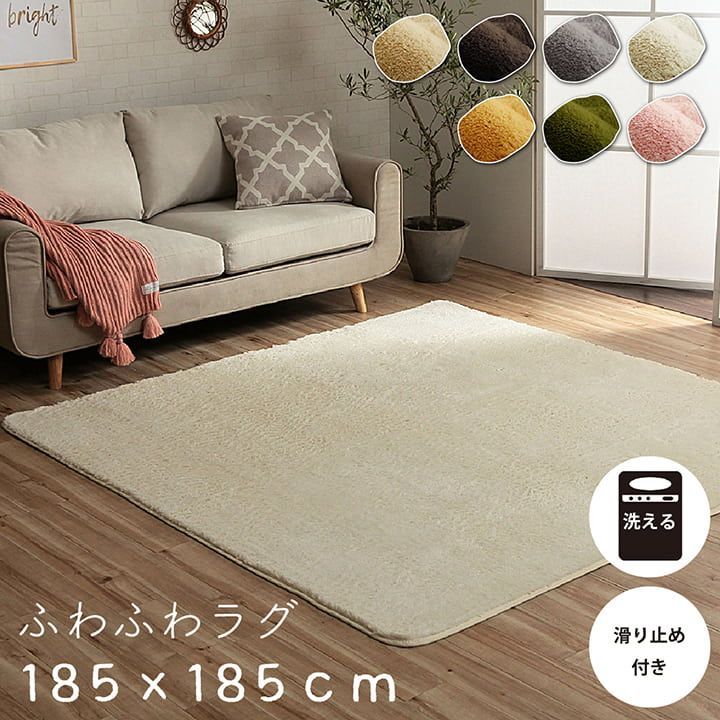 約185×185cm カーペット 絨毯 無地ラグ フィラメントさらさら フィリップ2