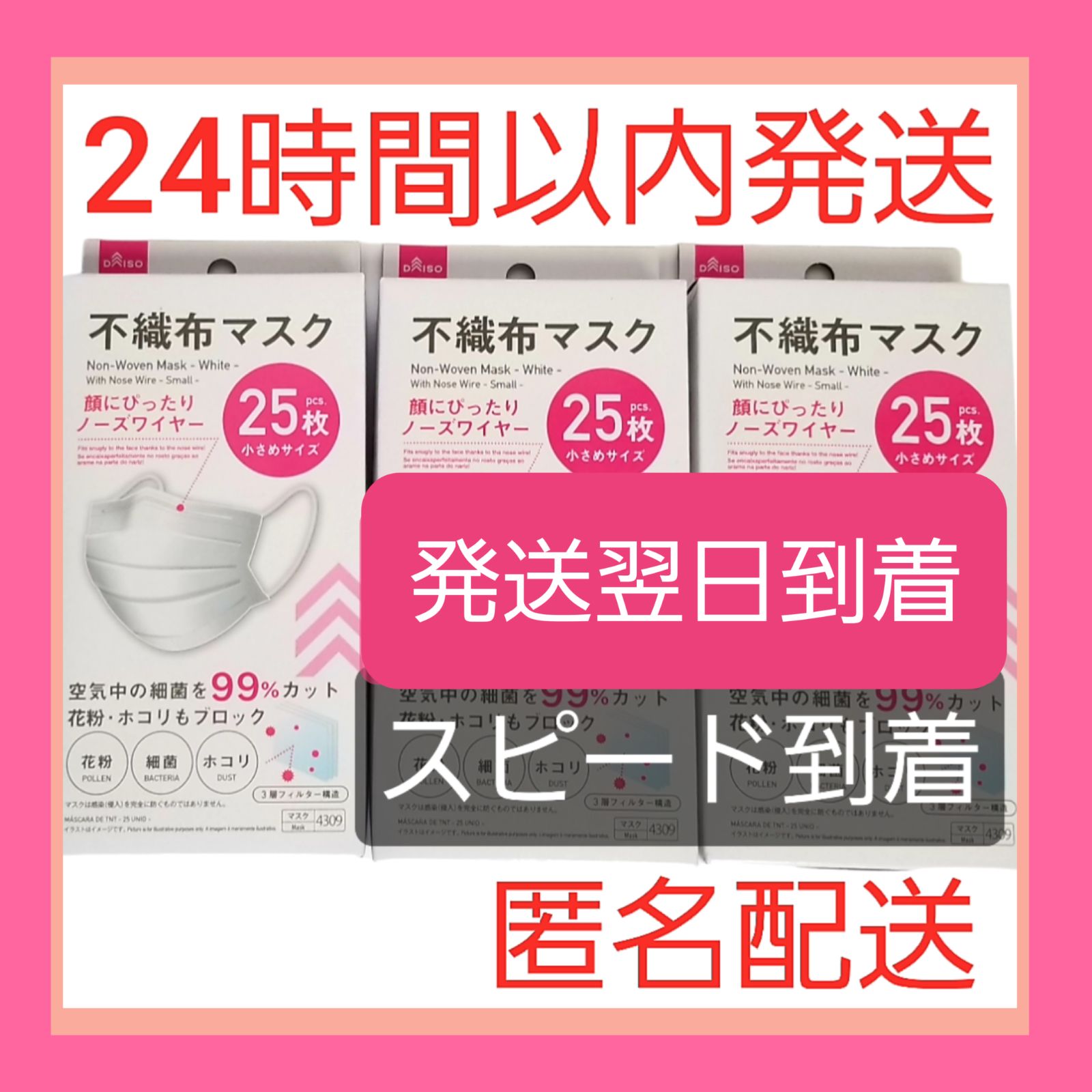 Daiso 不織布ブラックマスク 25枚入り 1000枚 ダイソー】不織布 ブラックマスク 25枚 普通サイズ 顔にピッタリ