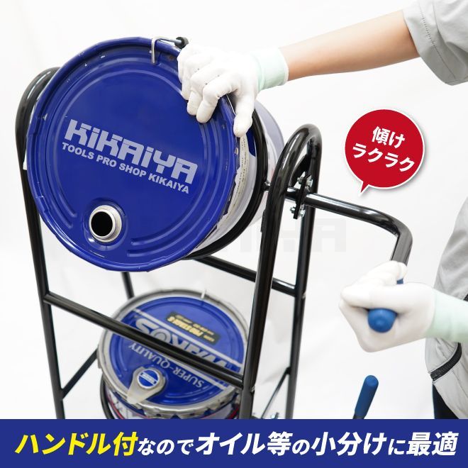 2段式 20L