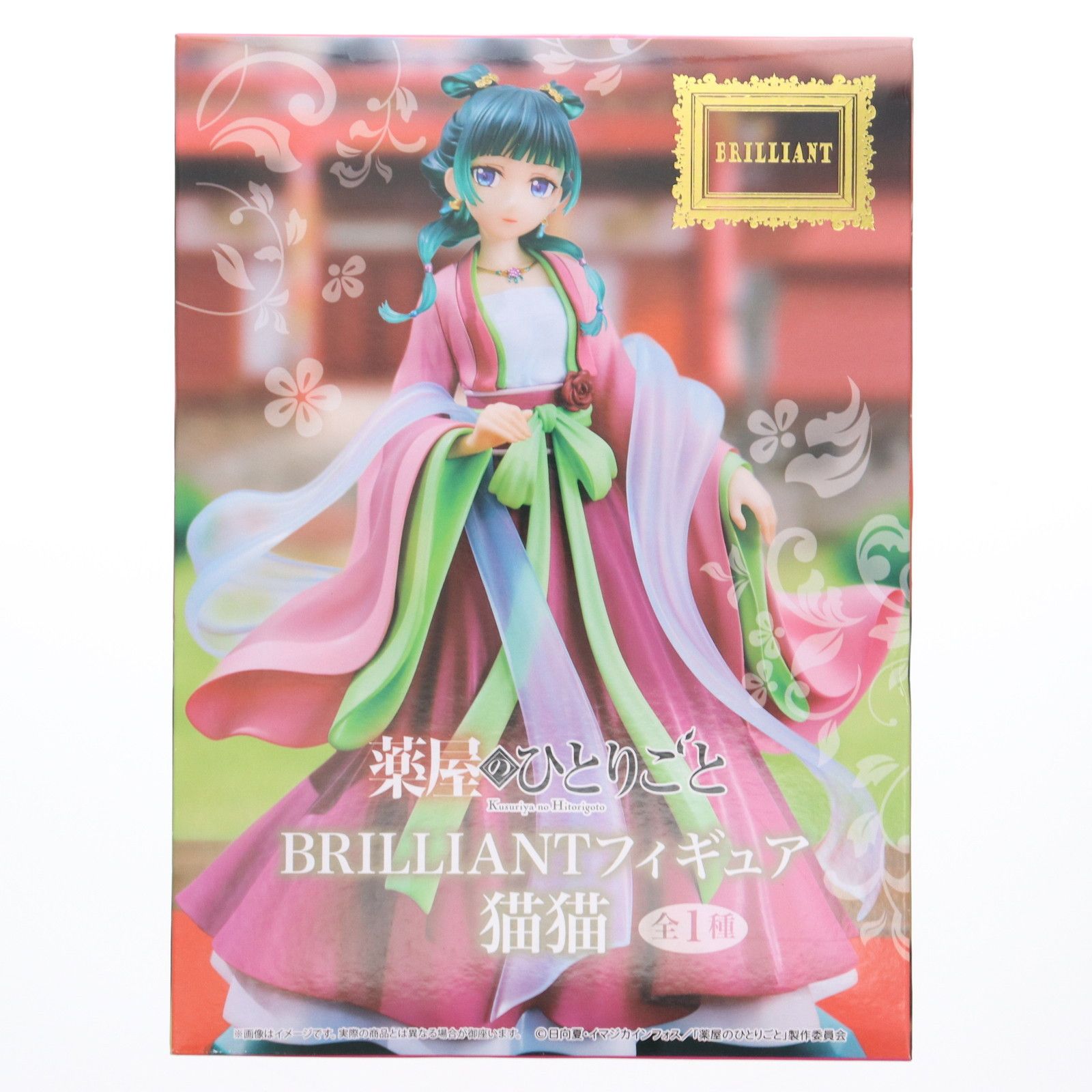 猫猫(まおまお) 薬屋のひとりごと BRILLIANTフィギュア プライズ