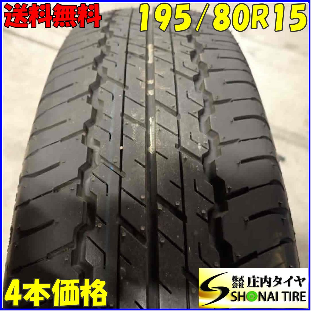 夏4本SET 会社宛 195|80R15 96S ダンロップ グラントレック AT20 2025年製 スズキ ジムニーシエラ クロカン 店頭交換OK NO E6455