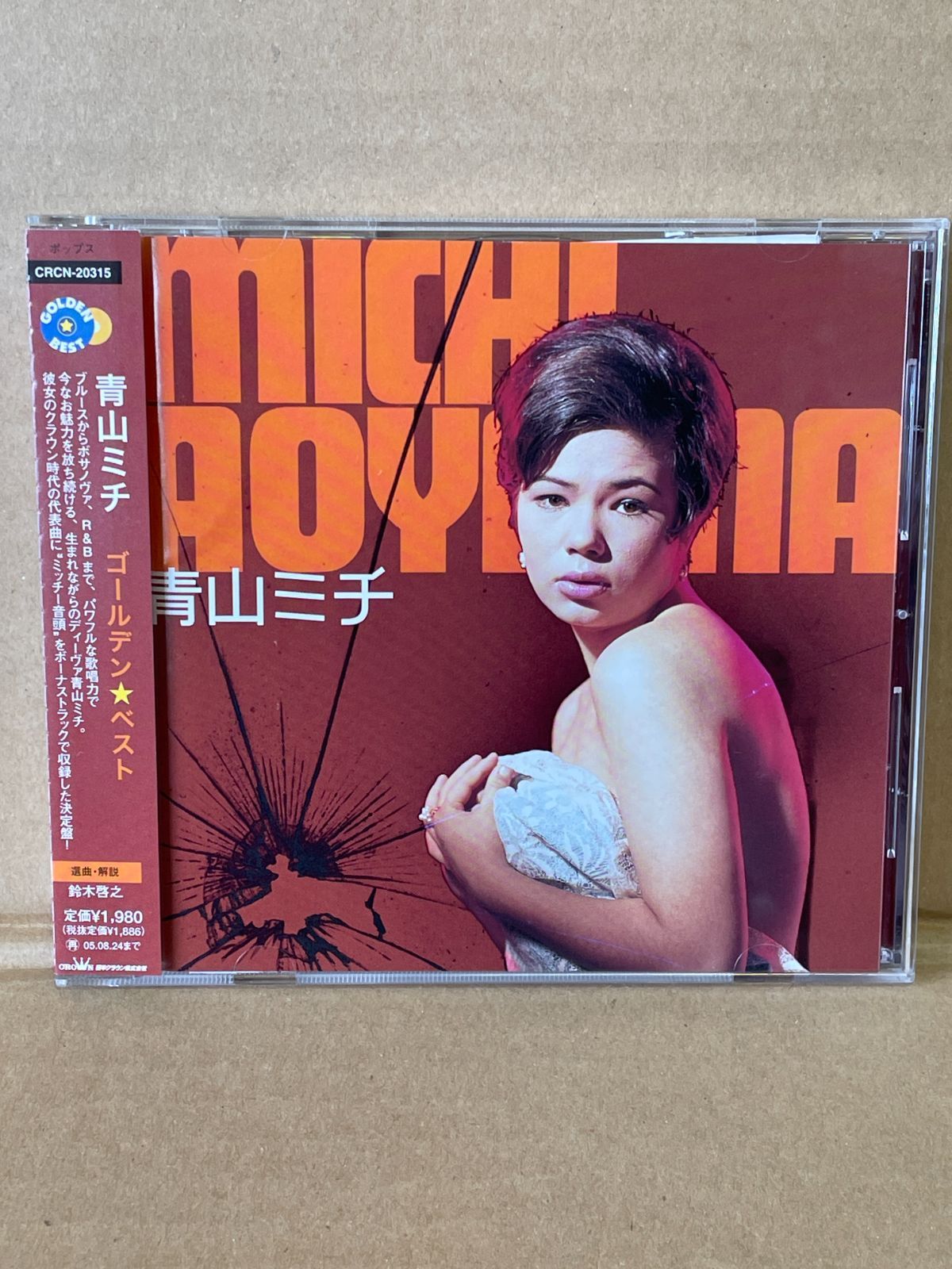 昭和ポップス中古CD 青山ミチ ゴールデンベスト クラウン期代表曲 男