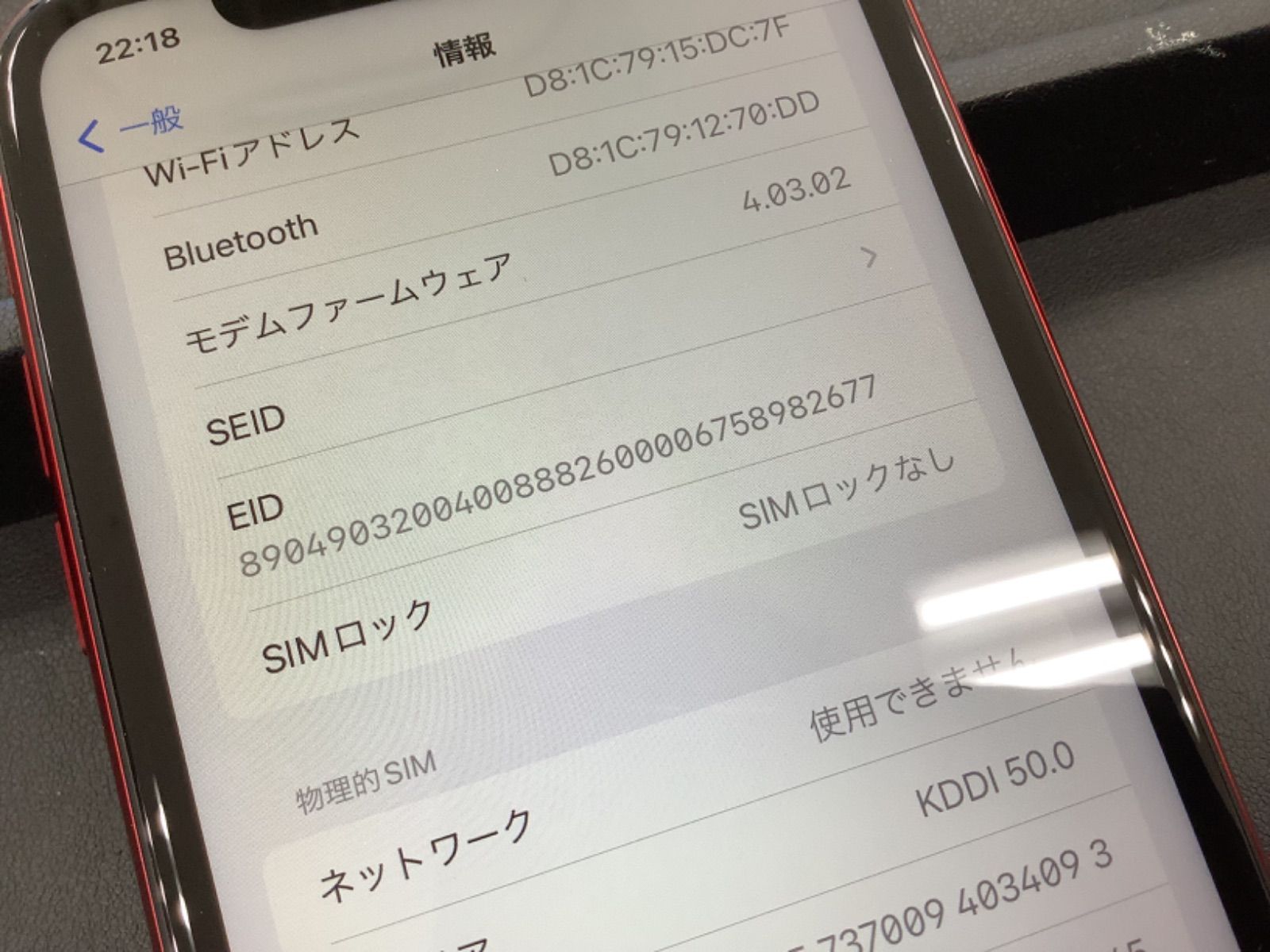 D1385 Apple iPhone XR 本体 64GB SIMロック解除済み・初期化