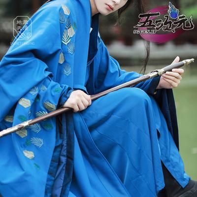 新発売 地轍天清 山河令 公式衣装 漢服 派生服 コスプレ 周子舒