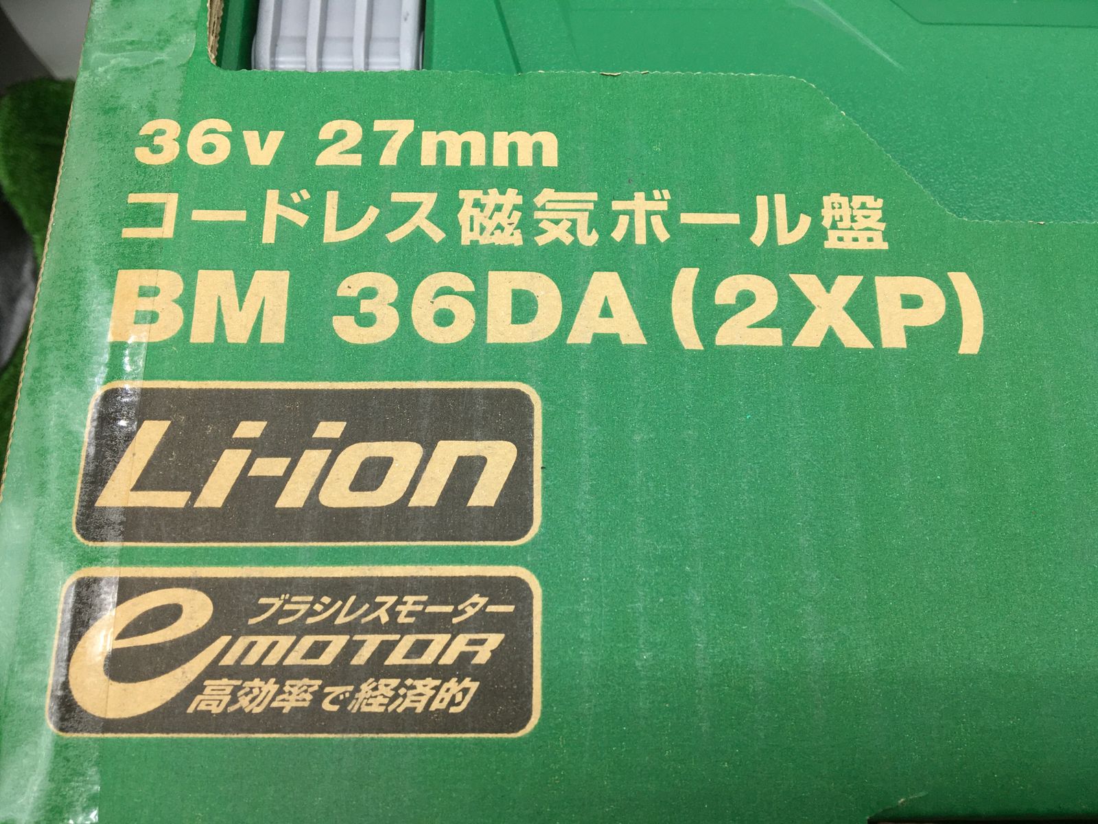 HIKOKI マルチボルト コードレス磁気ボール盤 BM36DA(2XP) - 2