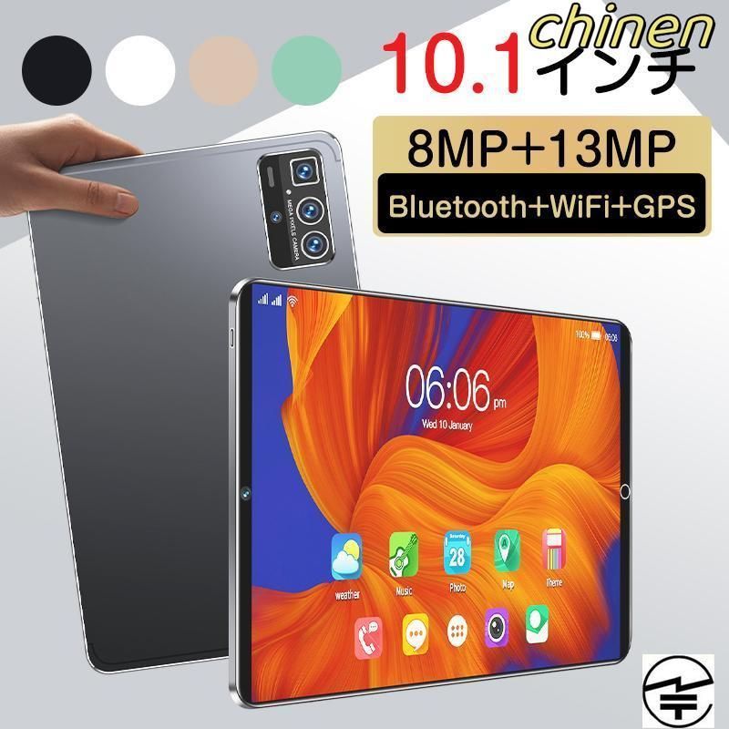 2025年最 タブレット 本体 10インチ Android 12 Wi-Fiモデル 通話対応 1920*1200IPS液晶 simフリー GMS 軽量 在宅勤務 ネット授業 人気 おすすめ