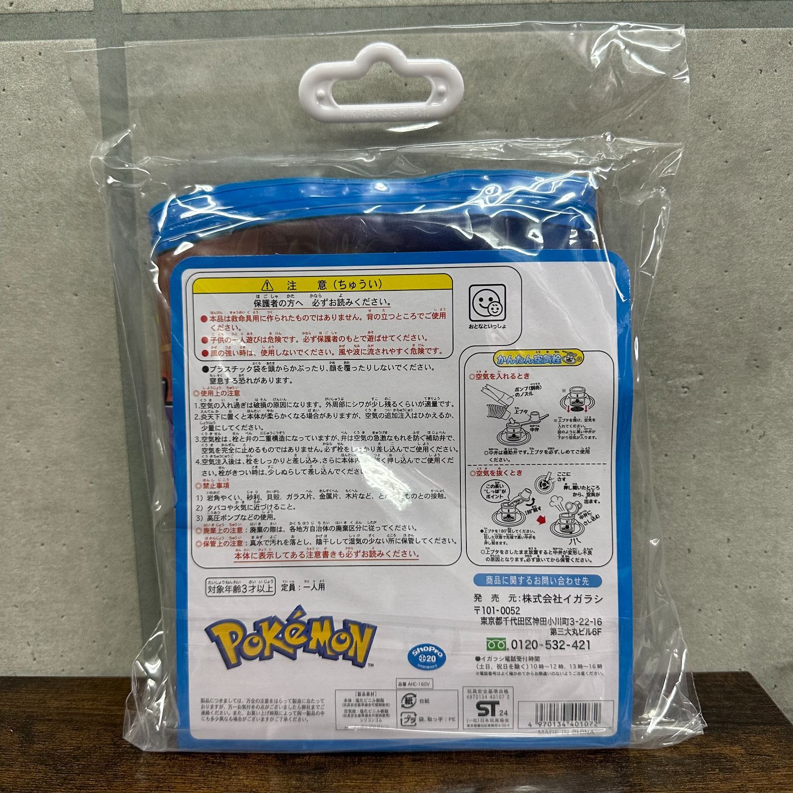 浮き輪 ウキワ 60cm ポケモン ミライドン コライドン ホゲータ ニャオハ クワッス ピカチュウ 幼稚園 保育園 プール ポケットモンスター AHB-160V