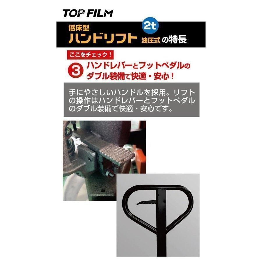 低床式ハンドリフト W550mm  油圧式 耐荷重 2t ハンドパレット 低床式ハンドリフト W550mm 油圧式 耐荷重 2t ハンドパレット