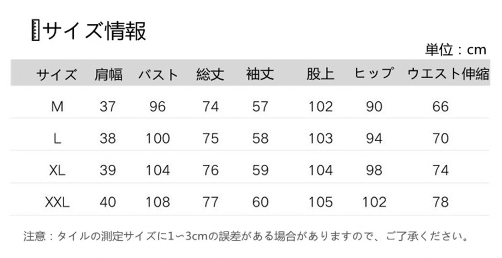 ワイドパンツ