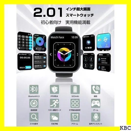 ☆人気商品 スマートウォッチ 2.01インチ大画面 通話機能付き 制御