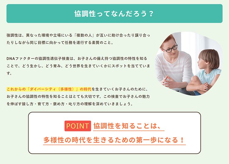 協調性遺伝子検査キット