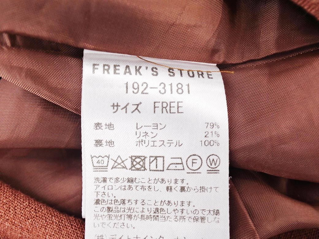 FREAK'S STORE フリークスストア リネン混 ラップ マキシ スカート sizeF/茶 ◇ レディース メルカリShops