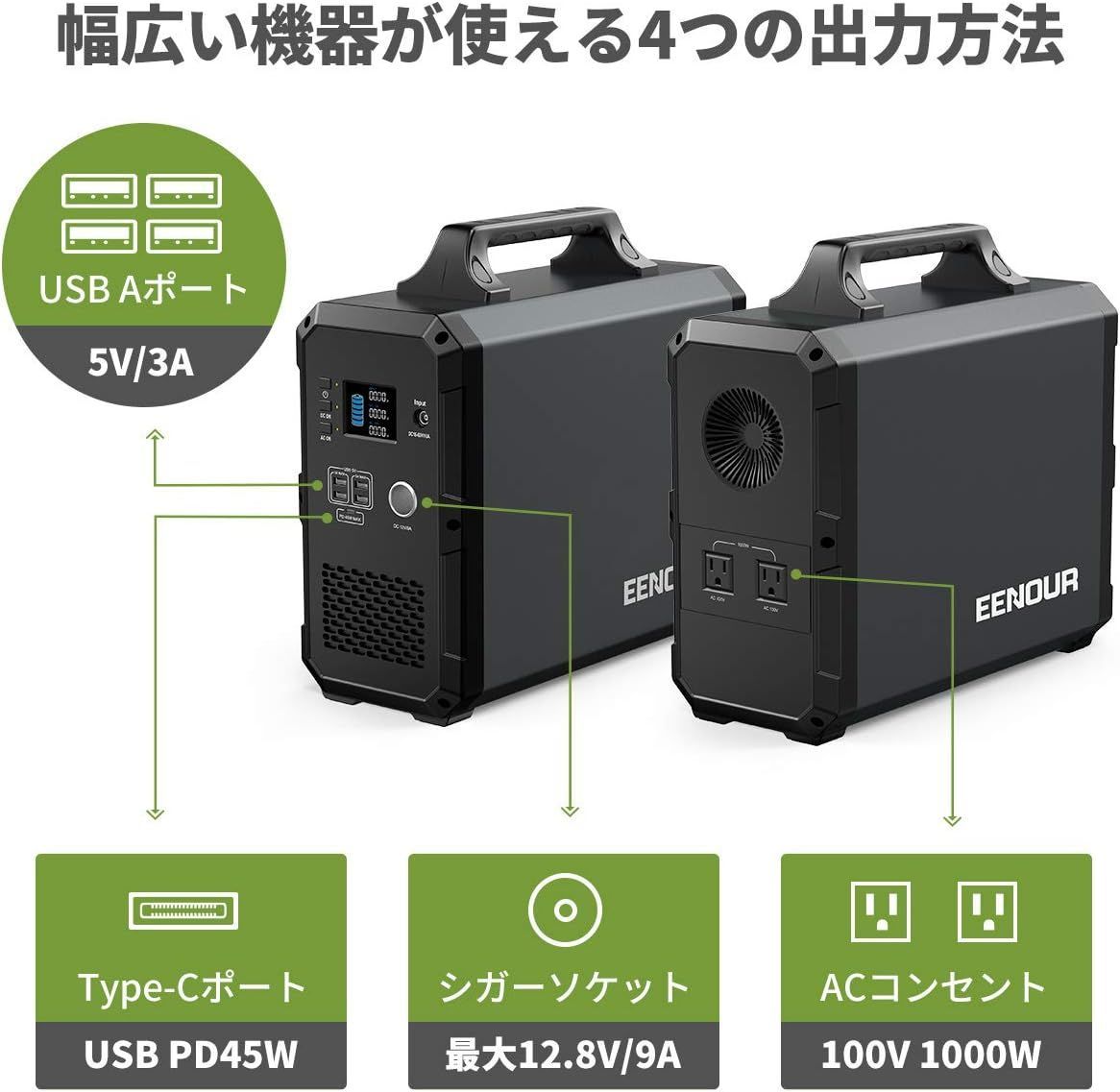 大容量 格安】EENOUR ポータブル電源 EB180 ブラック 486000mAh 防災 