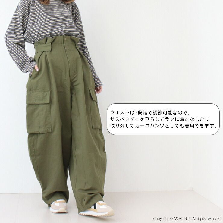 ミリタリーサロペット