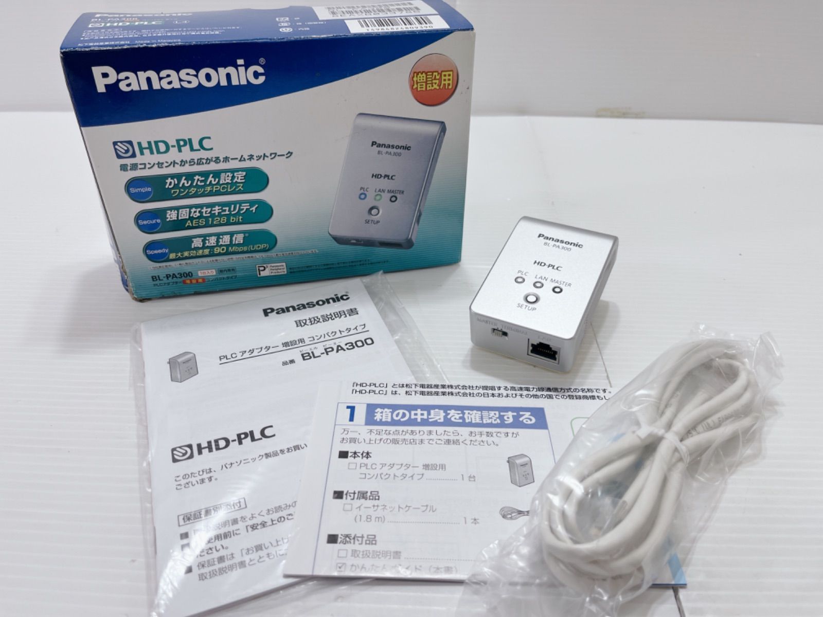 Panasonic HD-PLC BL-PA300 PLCアダプター 2個セットWi-Fi - PC周辺機器