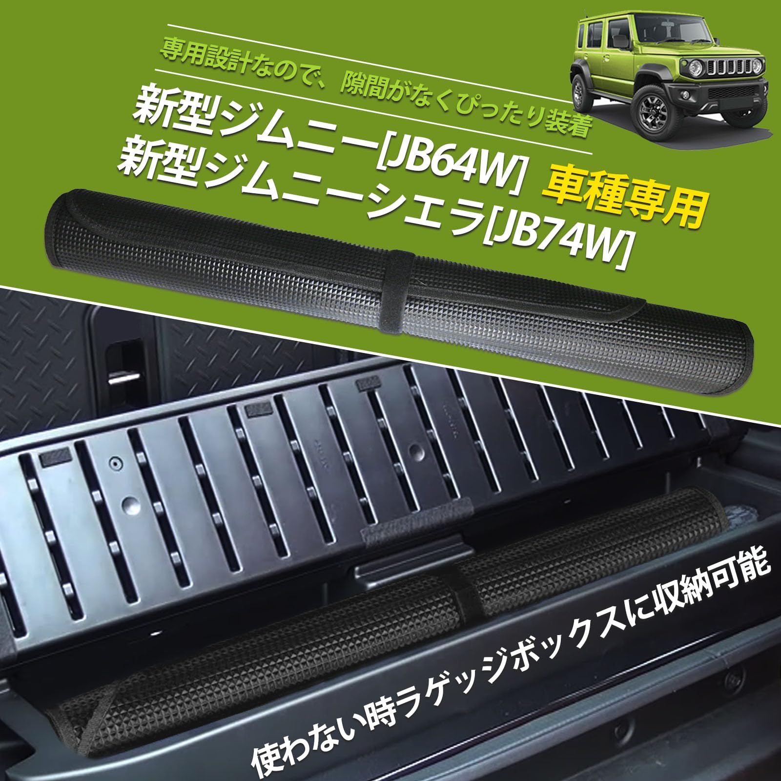 【数量限定】ゲッジマット 防水 汚れ防止 荷室マット 新型ジムニーの[JB64W]/ジムニーシエラの[JB74W]用 防キズ 滑り止め トランクマット ラゲッジマット 簡単設置 ジムニー用アクセサリー 64 Hasiro 74 ゴム素材 レッド