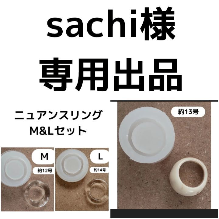 さち様専用出品 雄々し