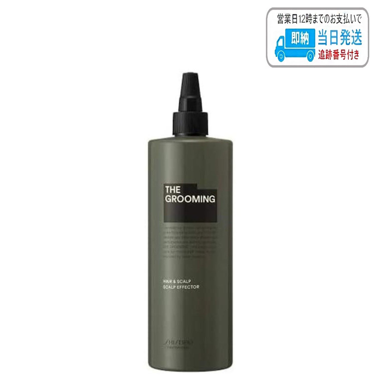 育毛エッセンス シャンプー