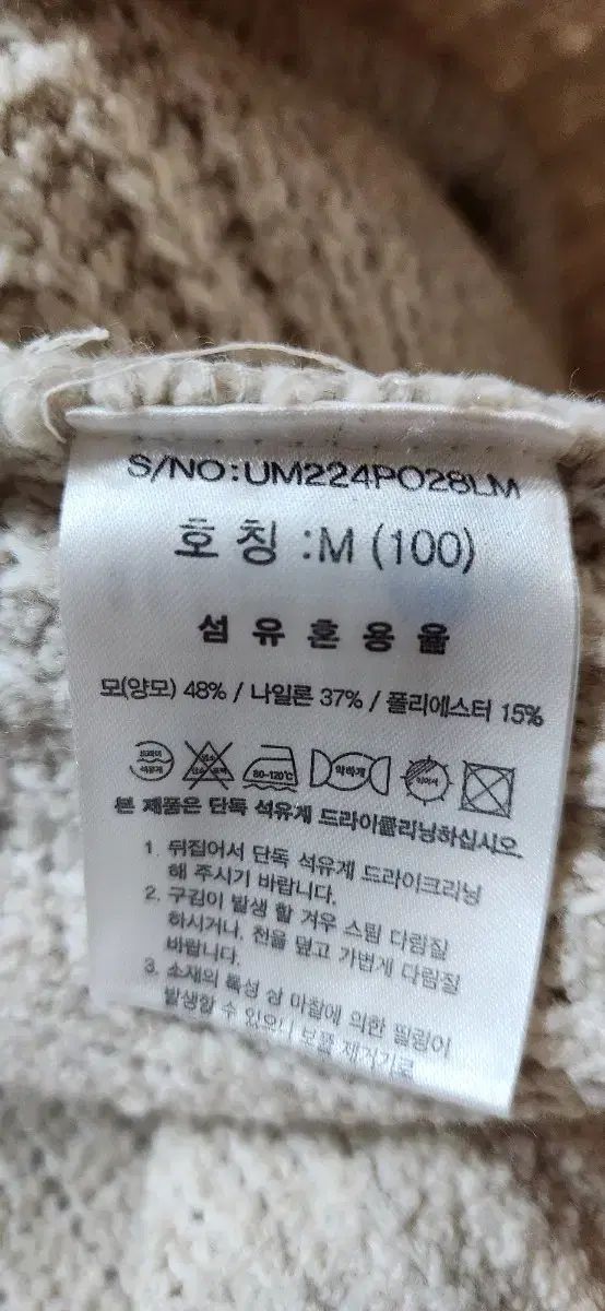 アイボリー ニット