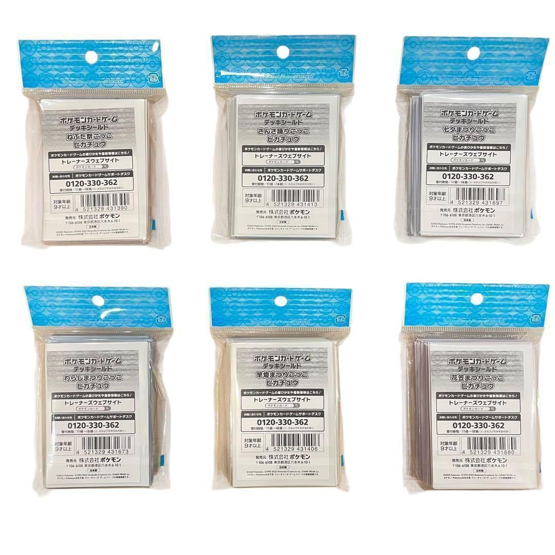 トウホクR お祭りごっこ ポケカスリーブ デッキシールド 6種 10セット