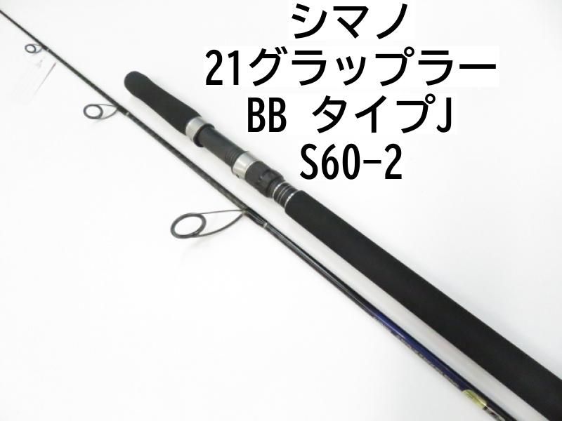 シマノ 21グラップラー BB タイプJ S60-2 01-8103250020