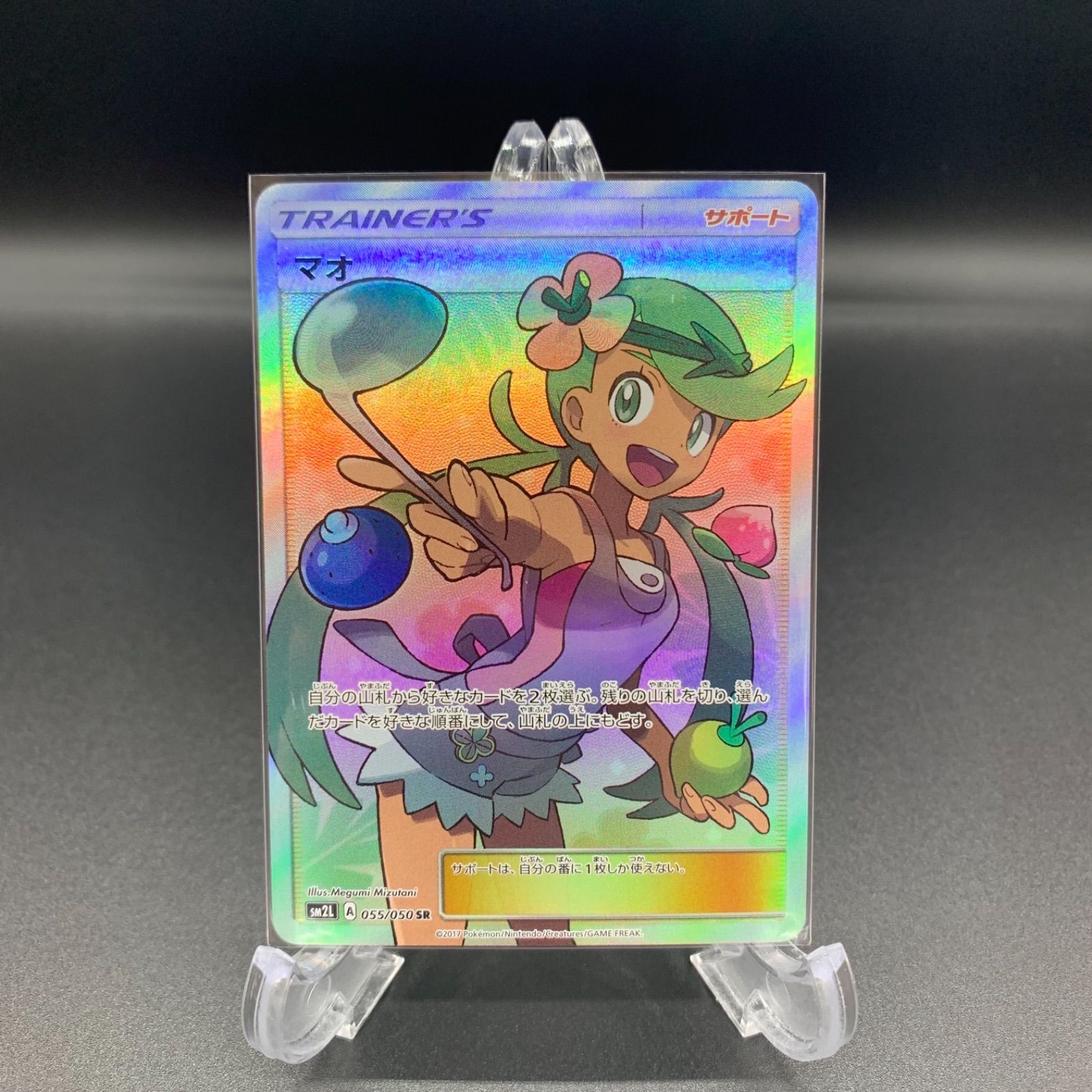 日本直販 - ポケモンカード マオ SR psa10？ 極美品 白カケ ホロカケ