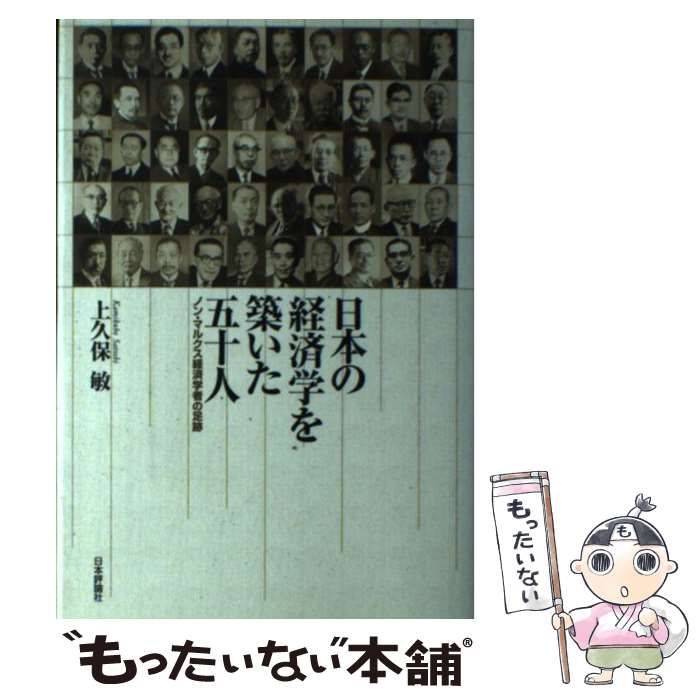 Amazon.co.jp: マルクス経済学 : 大西 広: 本