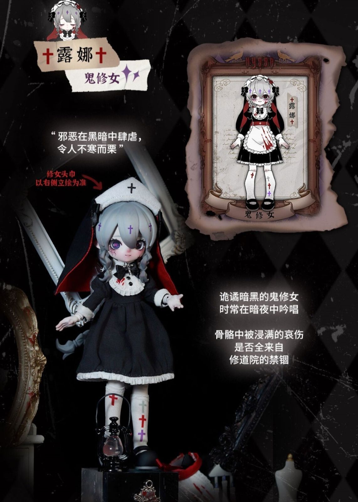 pei様 リクエスト 2点 まとめ商品 即納】【単品】1/12 BJD ブラインドドール【Nyssa（ニサ）怪談
