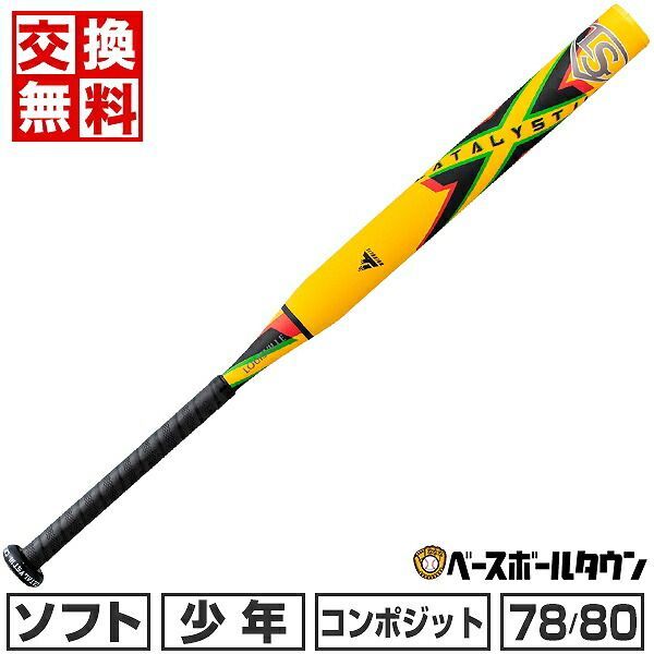 ルイスビル TPX-T 82cm 中学硬式バット Louisville Slugger TPX-L 82cm