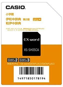 【中古】Ex-word用コンテンツ XS-SH05CA bme6fzu