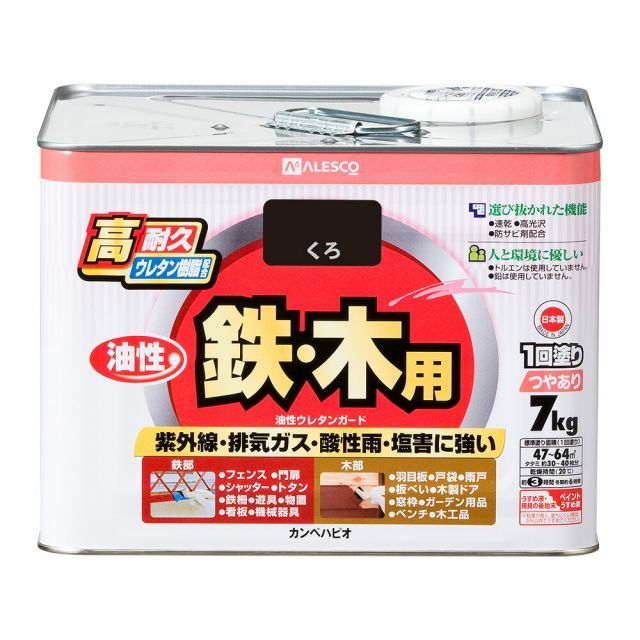 カンペハピオ油性ウレタンガードくろ7k