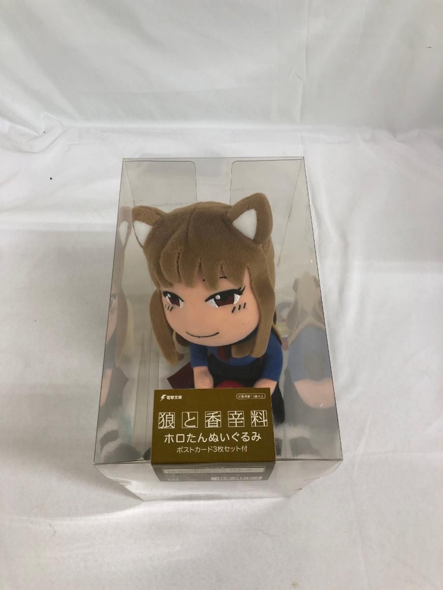 ホロたんぬいぐるみ(ポストカード3枚セット付)