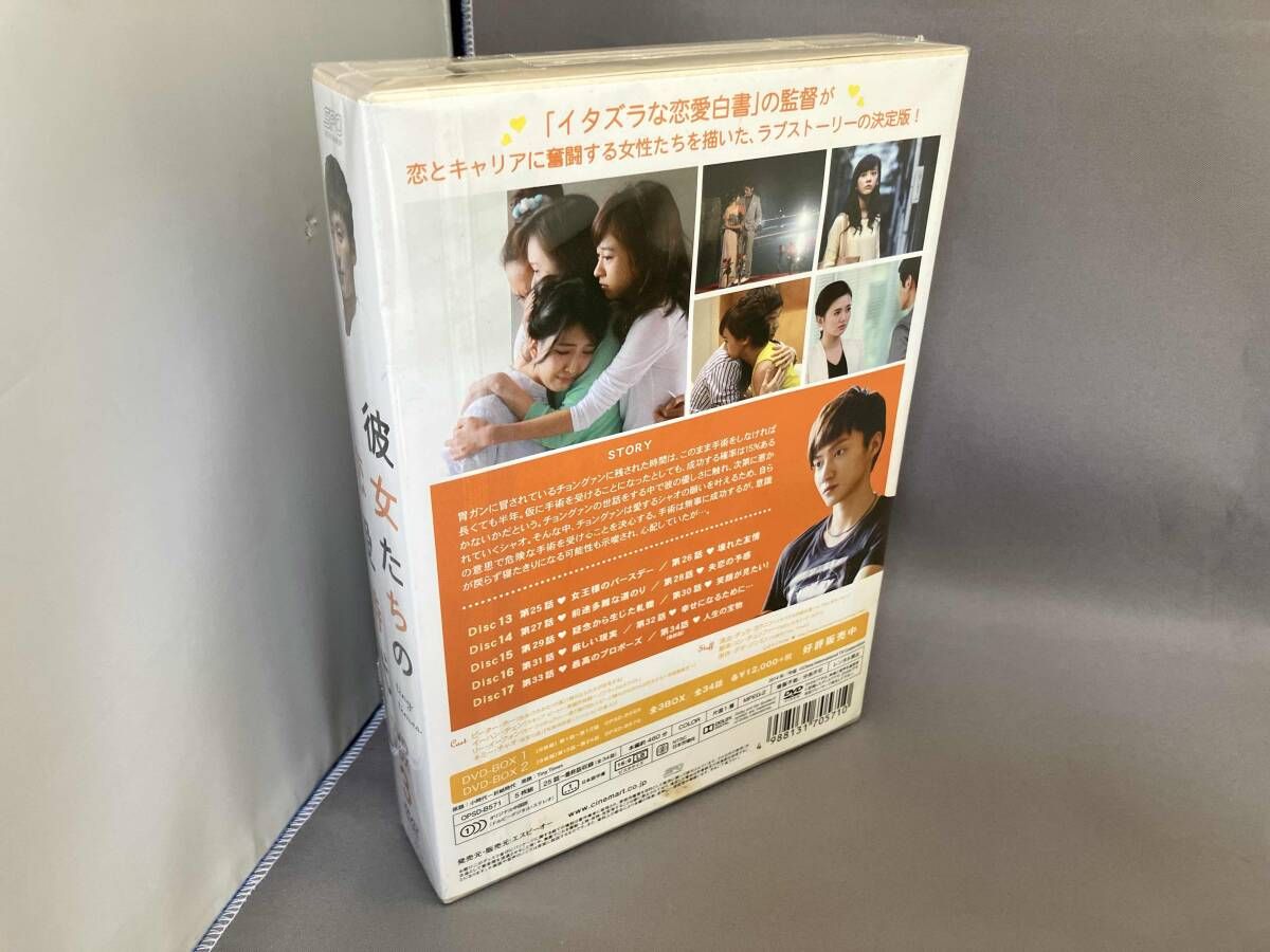 中国ドラマ DVD セル品 彼女たちの恋愛時代 DVD-BOX1、2、3 DVD 彼女